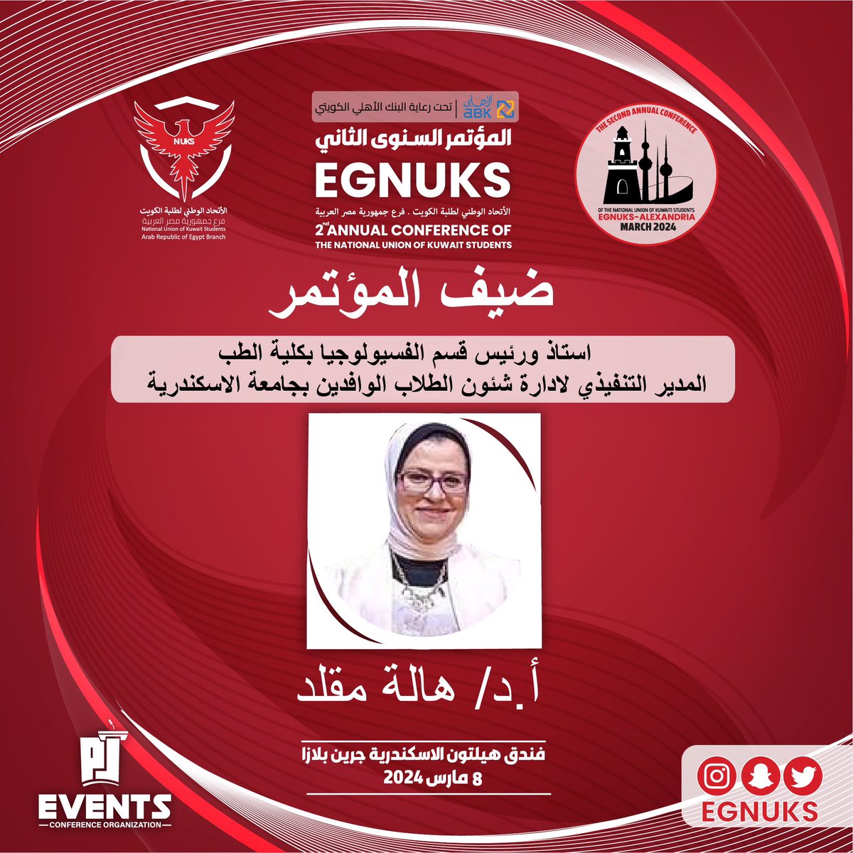 الاتحاد الوطني لطلبة الكويت - مصر tweet media