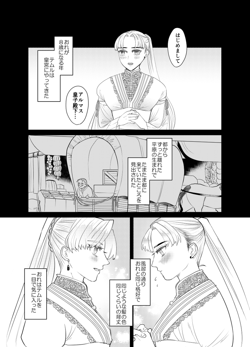 3/4 