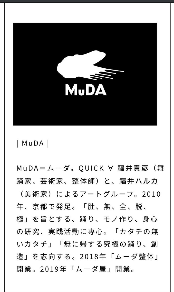 core_isgodsplan's tweet image. やべぇアートダンスを見つけた👀

ぜひ、CoreBlockchainのインフルエンザに😷なって、LUNAMESH°の素晴らしさを伝えていってほしいな。

MuDAさんInstagram
instagram.com/reel/C4LHiW-P-…

Website
muda-japan.com/seitai.html

#corechronicles #Connectivityisahumanright #corememe #xcbmeme #ctnmeme…