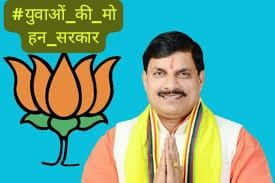 युवाओं का साथ देने के लिए धन्यवाद महोदय, 
#MP_के_प्रतिभाशाली_युवा
#युवाओं_की_मोहन_सरकार
@DrMohanyadav51
<a href="/CMMadhyaPradesh/">Chief Minister, MP</a>
<a href="/rshuklabjp/">Rajendra Shukla</a>
<a href="/DainikBhaskar/">Dainik Bhaskar</a> <a href="/BJP4MP/">BJP Madhya Pradesh</a>