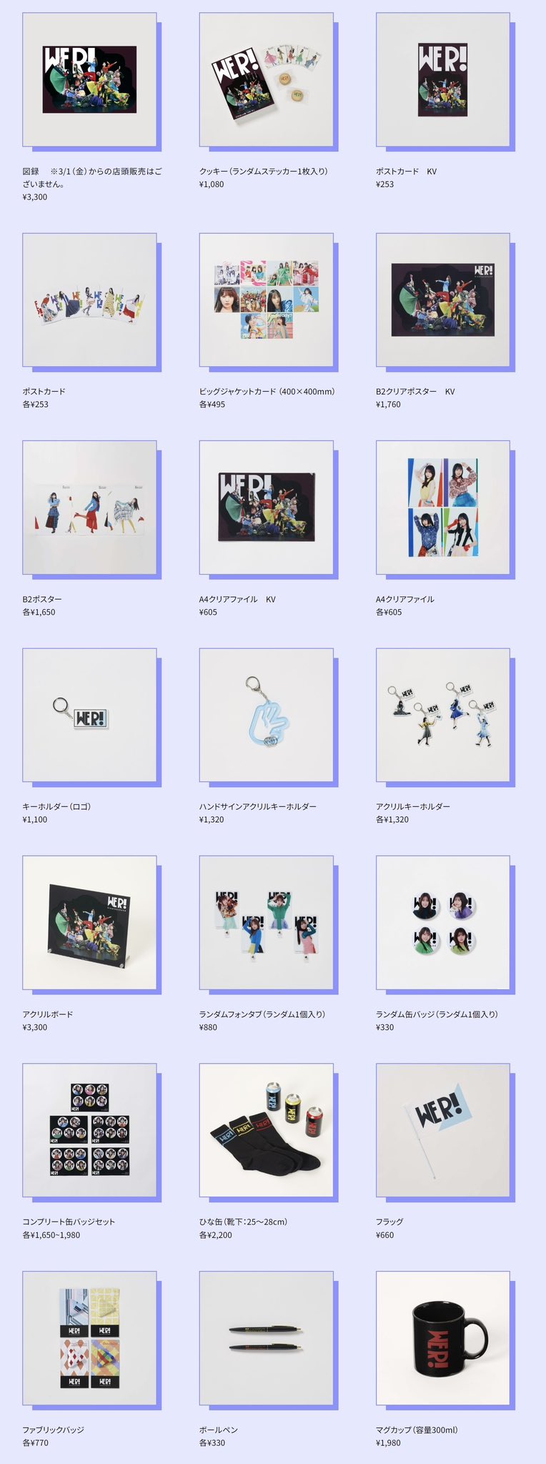 日向坂46展「WE R!」 on X: 