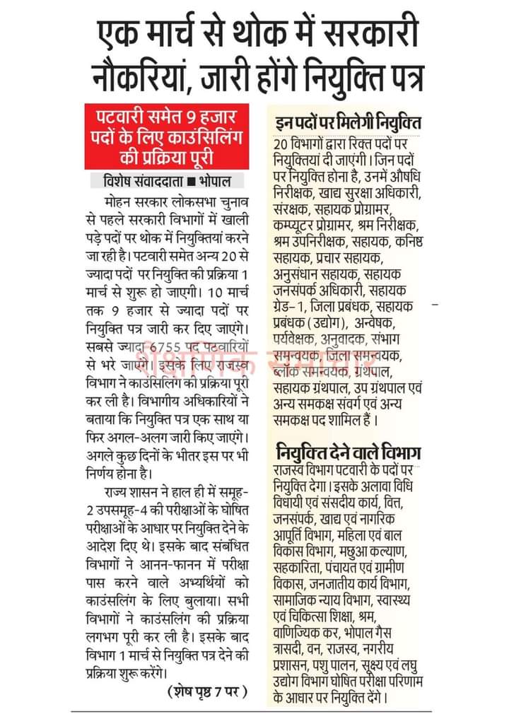 Mp का युवा प्रतिभाशाली है और उसने लगातार यह साबित करके दिखाया है,लेकिन कुछ फर्जी संगठनों को यह पच नहीं रहा है या वह राजनीति के चक्कर में mp के प्रतिभाशाली युवाओं को बदनाम करने में लगे है
#MP_के_प्रतिभाशाली_युवा
<a href="/CMMadhyaPradesh/">Chief Minister, MP</a>
<a href="/DrMohanYadav51/">Dr Mohan Yadav</a>
<a href="/DainikBhaskar/">Dainik Bhaskar</a>
<a href="/MPTakOfficial/">MP Tak</a>