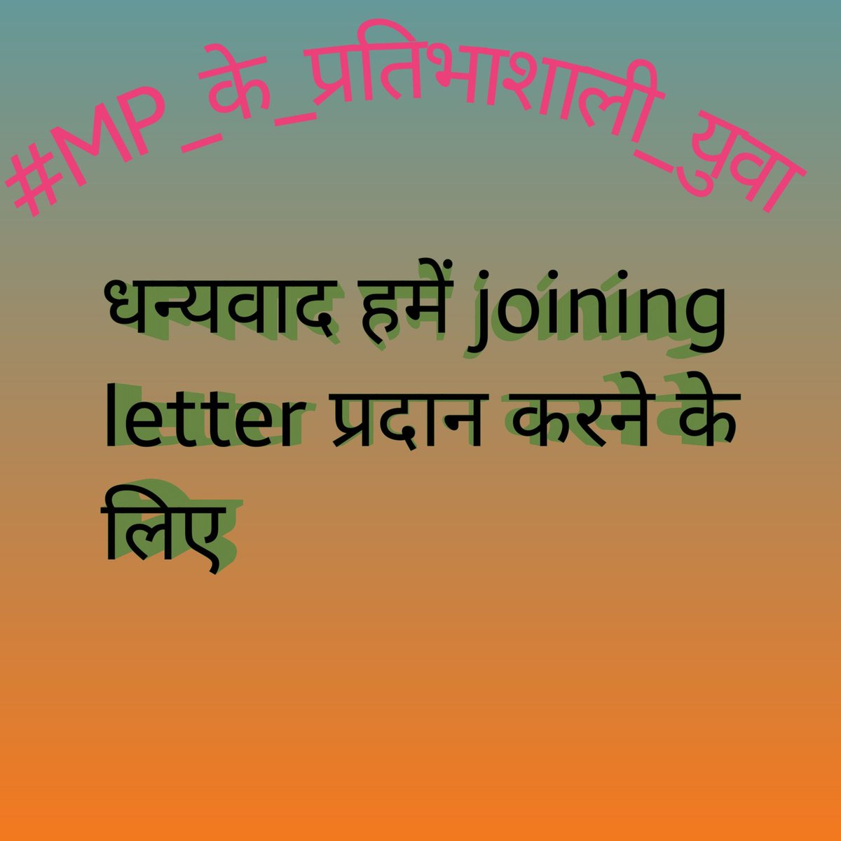 हमारी प्रतिभा पर लोग आवाज उठा रहे हैं, हम चयनित पटवारियों ने दिन रात मेहनत करके चयन लिया है किन्तु विपक्ष और कुछ फर्ज़ी संगठन को हमारी सफलता रास नहीं आ रही है। 
..

#MP_के_प्रतिभाशाली_युवा
<a href="/CMMadhyaPradesh/">Chief Minister, MP</a>
<a href="/DrMohanYadav51/">Dr Mohan Yadav</a> 
<a href="/rshuklabjp/">Rajendra Shukla</a>

<a href="/JagdishDevdaBJP/">Jagdish Devda</a>

<a href="/DainikBhaskar/">Dainik Bhaskar</a>