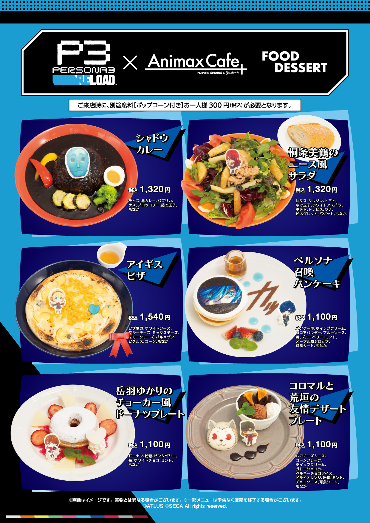 ペルソナ×Animax Cafe+ アクリルコースタースタンド　全7種 ペルソナ×Animax Cafe+ アクリルコースタースタンド 全7種