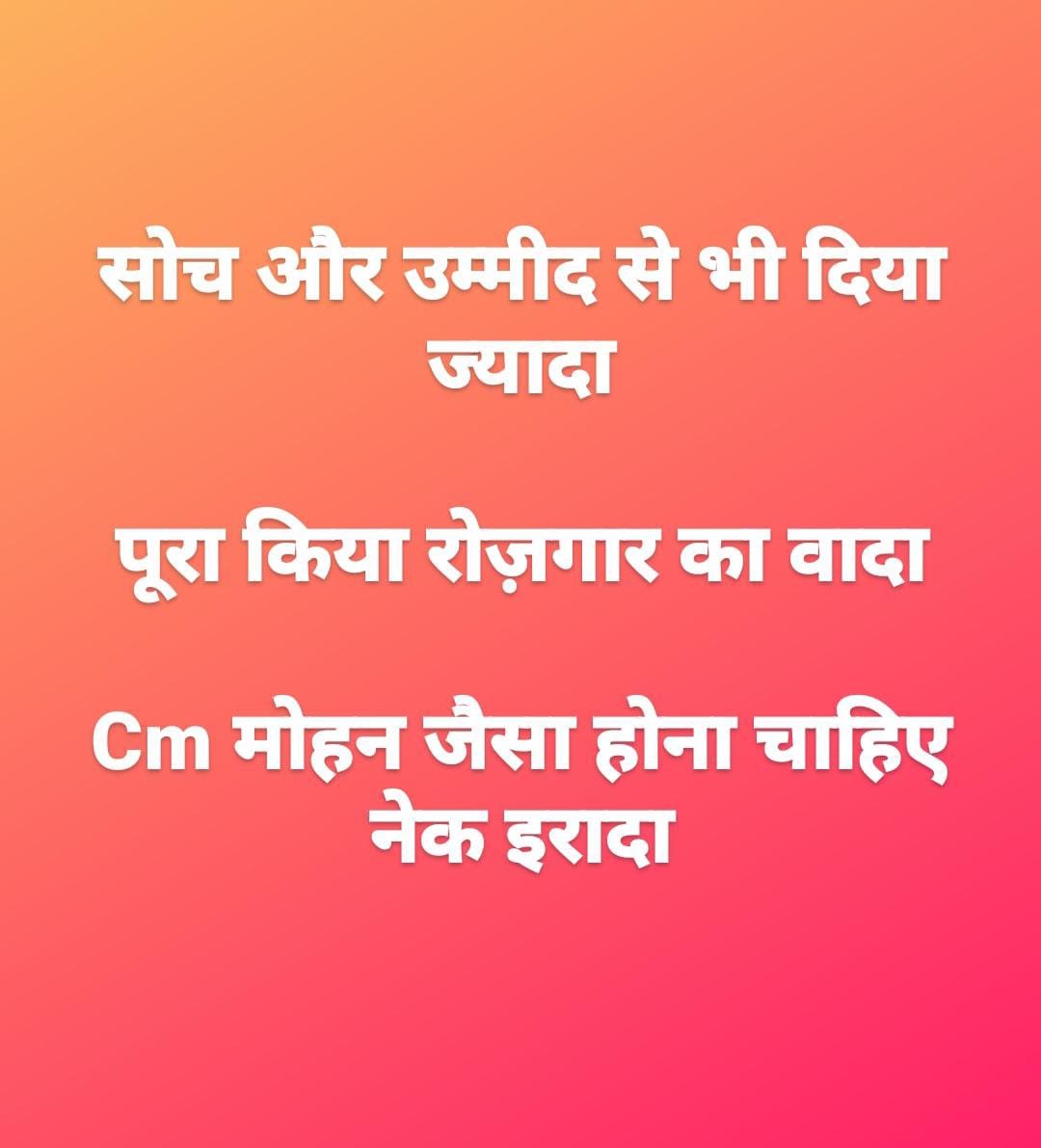 #MP_के_प्रतिभाशाली_युवा
#युवाओं_की_मोहन_सरकार
<a href="/DrMohanyadav51/">Dr Mohan Yadav</a>
<a href="/CMMadhyaPradesh/">Chief Minister, MP</a>
<a href="/rshuklabjp/">Rajendra Shukla</a>
<a href="/DainikBhaskar/">Dainik Bhaskar</a> <a href="/BJP4MP/">BJP Madhya Pradesh</a>
