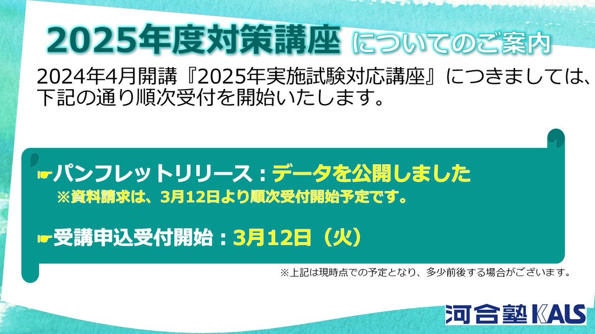 WJ11-076 河合塾KALS 医学部学士編入対策講座 2022年度実施試験 WJ11-076 河合塾KALS 医学部学士編入対策講座 2022年度実施試験