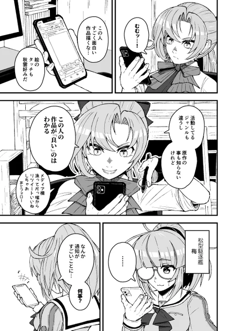 SNSで活動してるとたまに起きるやつ(再掲)#艦これ 