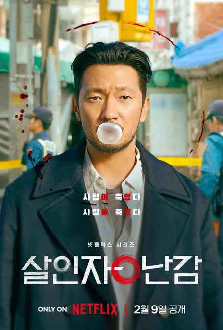 #個人的エンタメ週間ランキング
(2/20〜2/26)

1位 殺人者のパラドックス最終8話まで(ネトフリドラマ)
2位 FF7リメイク終盤(ゲーム)
3位 ザ・キンクス(漫画)
4位 スーパースターを唄って(漫画)
5位 Happiness 3話まで(ネトフリドラマ)

投稿し忘れ…殺人者の〜最後までクールでした… 