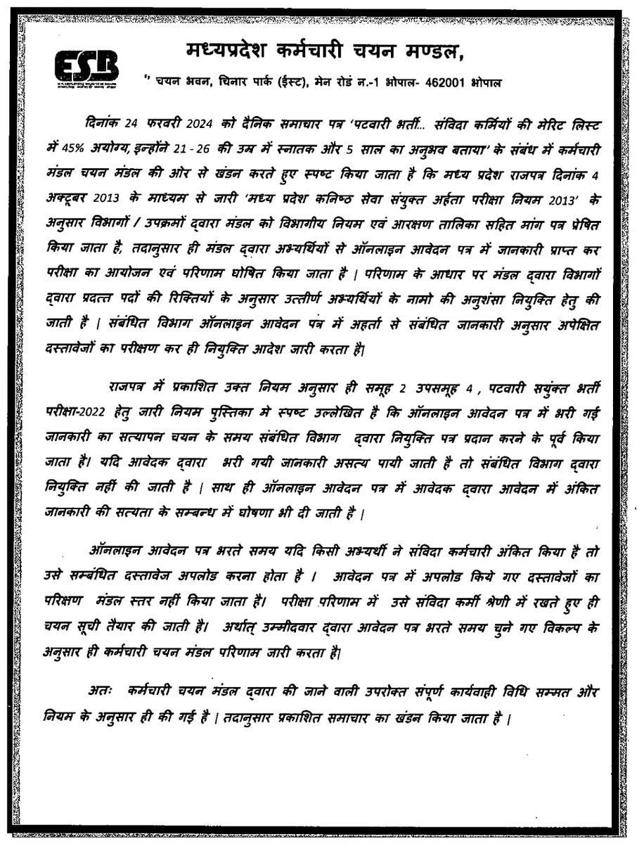 Mp के प्रतिभाशाली युवा अब चुप नहीं रहेंगे
गलत का विरोध करेंगे,जिन लोगो भर्ती प्रक्रिया की जानकारी नहीं है ,पहले इसे पड़े ,फिर आपकों पता चलेगा गलती किसकी है
#MP_के_प्रतिभाशाली_युवा
<a href="/CMMadhyaPradesh/">Chief Minister, MP</a>
<a href="/DrMohanYadav51/">Dr Mohan Yadav</a>
<a href="/rshuklabjp/">Rajendra Shukla</a>
<a href="/JagdishDevdaBJP/">Jagdish Devda</a>
<a href="/DainikBhaskar/">Dainik Bhaskar</a>
<a href="/MPTakOfficial/">MP Tak</a>  <a href="/BJP4MP/">BJP Madhya Pradesh</a>
