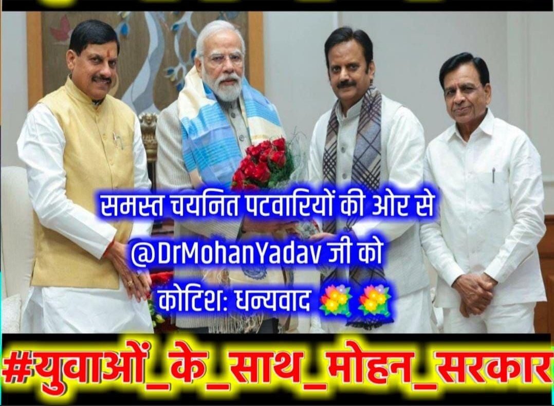 #MP_के_प्रतिभाशाली_युवा
#युवाओं_की_मोहन_सरकार
@DrMohanyadav51
<a href="/CMMadhyaPradesh/">Chief Minister, MP</a>
<a href="/rshuklabjp/">Rajendra Shukla</a>
 <a href="/BJP4MP/">BJP Madhya Pradesh</a>