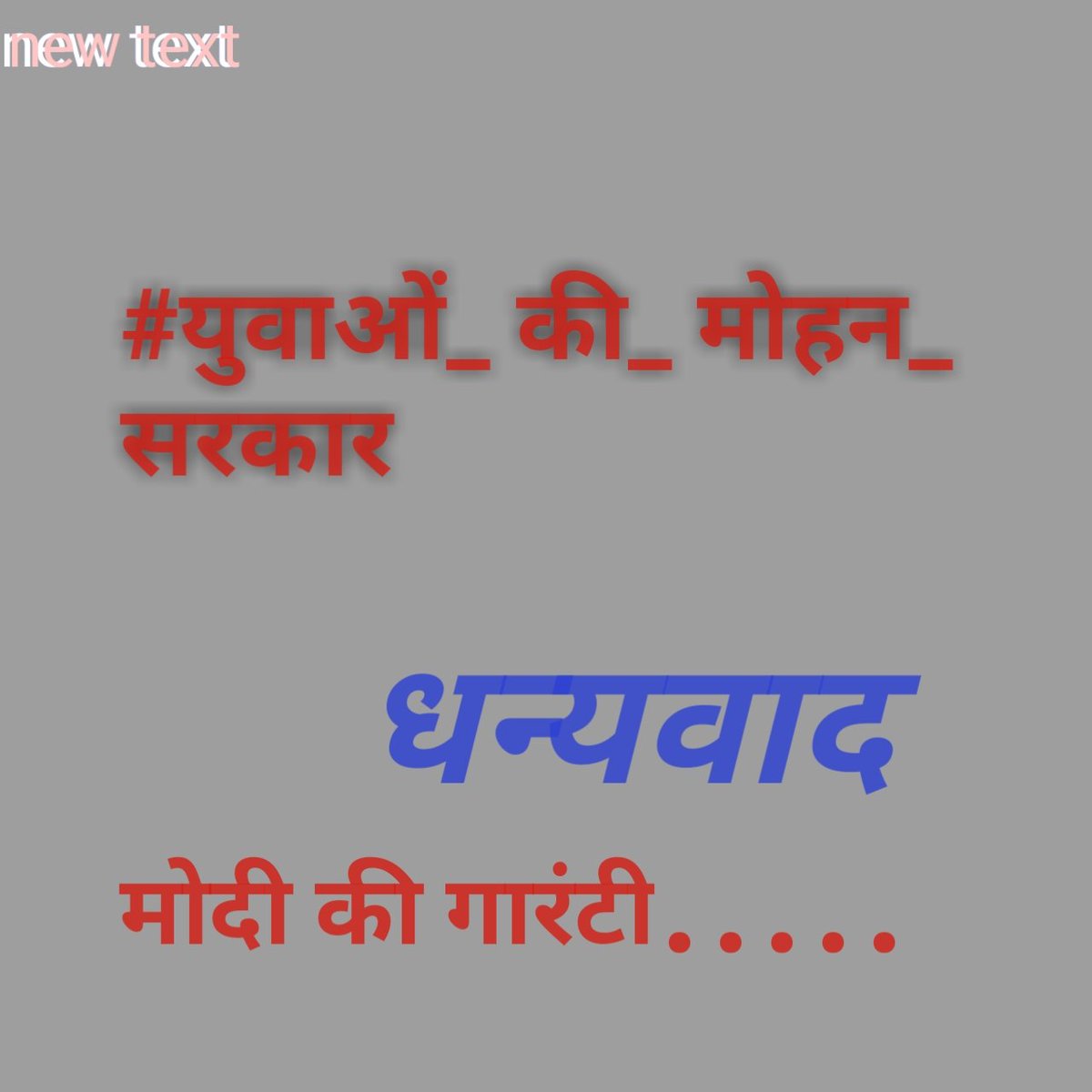 प्रदेश के युवाओं का अपमान करने वाले फर्जी छात्र संघ पर कार्यवाही करे मुख्यमंत्री जी ।
#MP_के_प्रतिभाशाली_युवा
<a href="/CMMadhyaPradesh/">Chief Minister, MP</a>
<a href="/DrMohanYadav51/">Dr Mohan Yadav</a>
<a href="/rshuklabjp/">Rajendra Shukla</a>
<a href="/JagdishDevdaBJP/">Jagdish Devda</a>
<a href="/DainikBhaskar/">Dainik Bhaskar</a>
<a href="/MPTakOfficial/">MP Tak</a>  <a href="/BJP4MP/">BJP Madhya Pradesh</a>