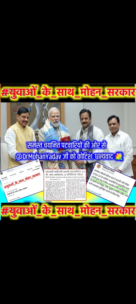 #MP_के_प्रतिभाशाली_युवा
<a href="/CMMadhyaPradesh/">Chief Minister, MP</a>
<a href="/DrMohanYadav51/">Dr Mohan Yadav</a>
<a href="/rshuklabjp/">Rajendra Shukla</a>
<a href="/JagdishDevdaBJP/">Jagdish Devda</a>
<a href="/DainikBhaskar/">Dainik Bhaskar</a>
<a href="/MPTakOfficial/">MP Tak</a>  <a href="/BJP4MP/">BJP Madhya Pradesh</a>