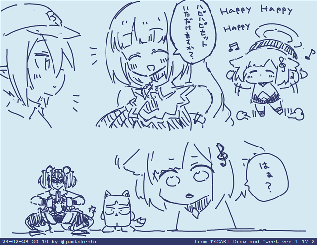 #tegaki_dt 