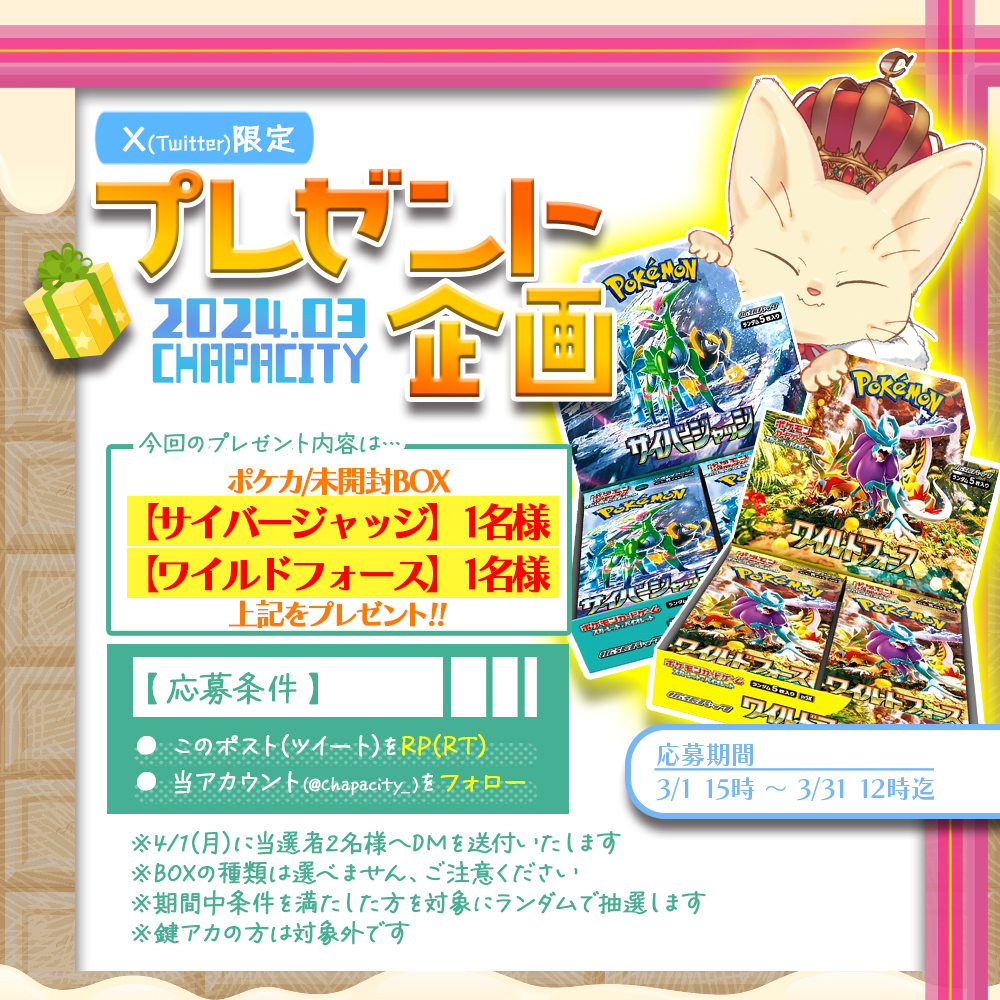 ダ*シ様 ポケカ　ワイルドフォース サイバージャッジ 未開封2boxセット シュ 🎉CHAPACITY🍪プレ企画🎁】 #ポケカ #未開封BOX【サイバージャッジ】と