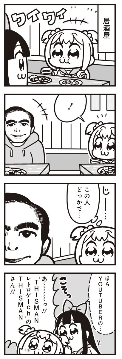 [28] ポプテピピック シーズン8【2月】 / 大川ぶくぶ / まんがライフWIN https://t.co/UVorBOedl8 