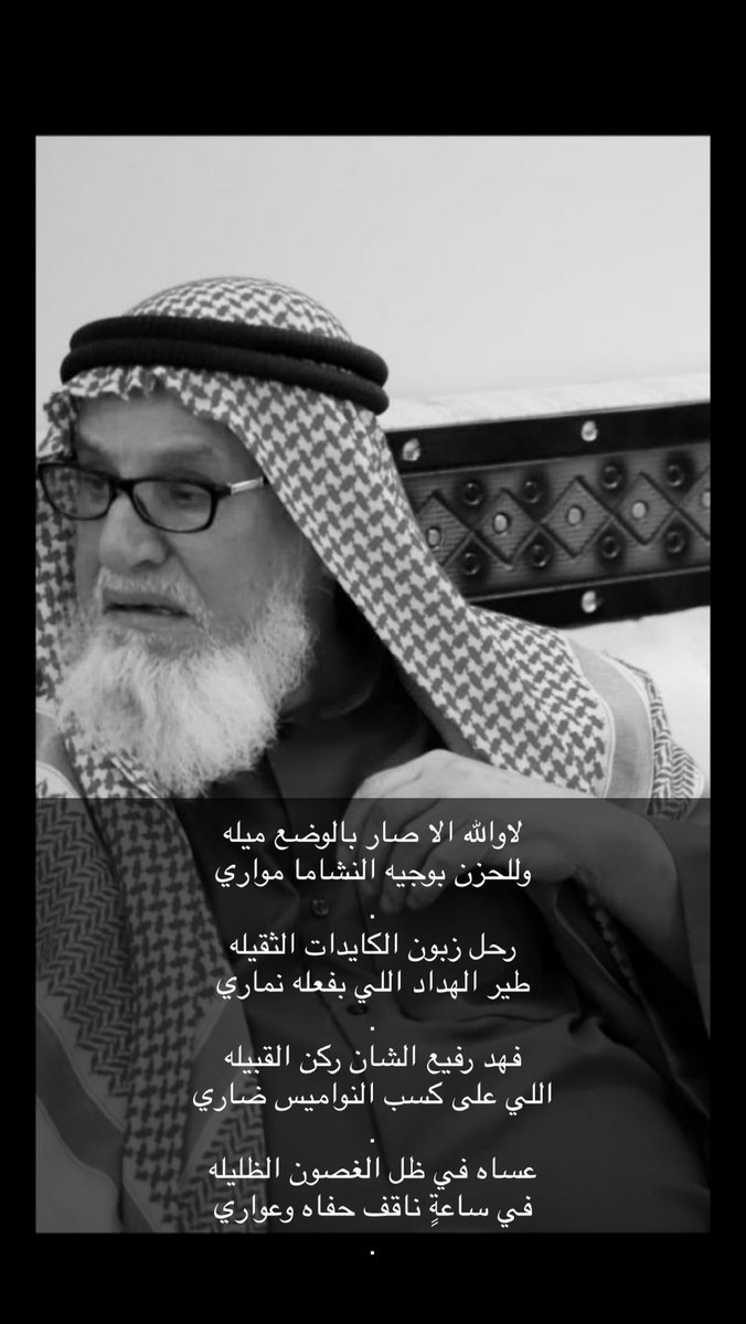 #فهد_عبدالله_ابوتمر