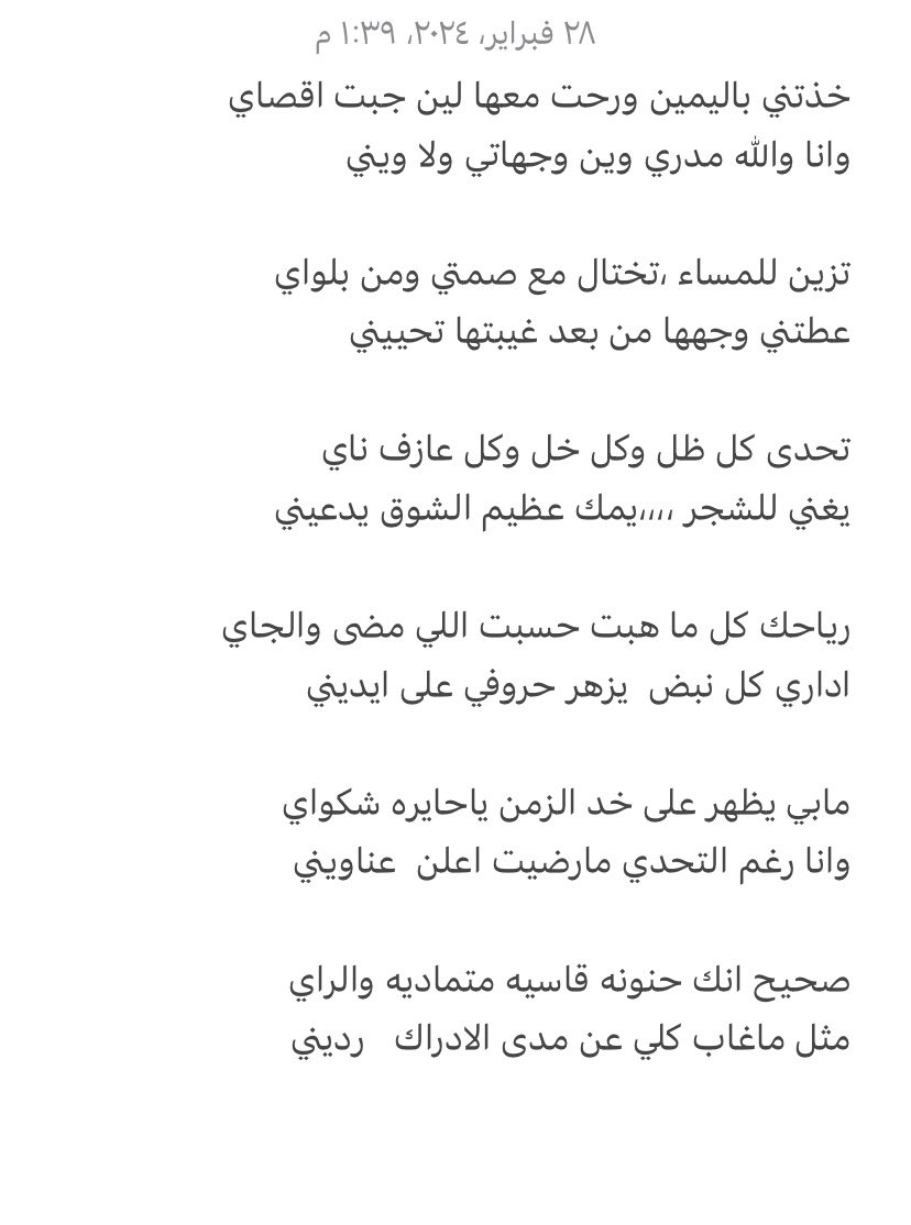 صحيح انك حنونه ،قاسيه ، متماديه ، والراي؟؟