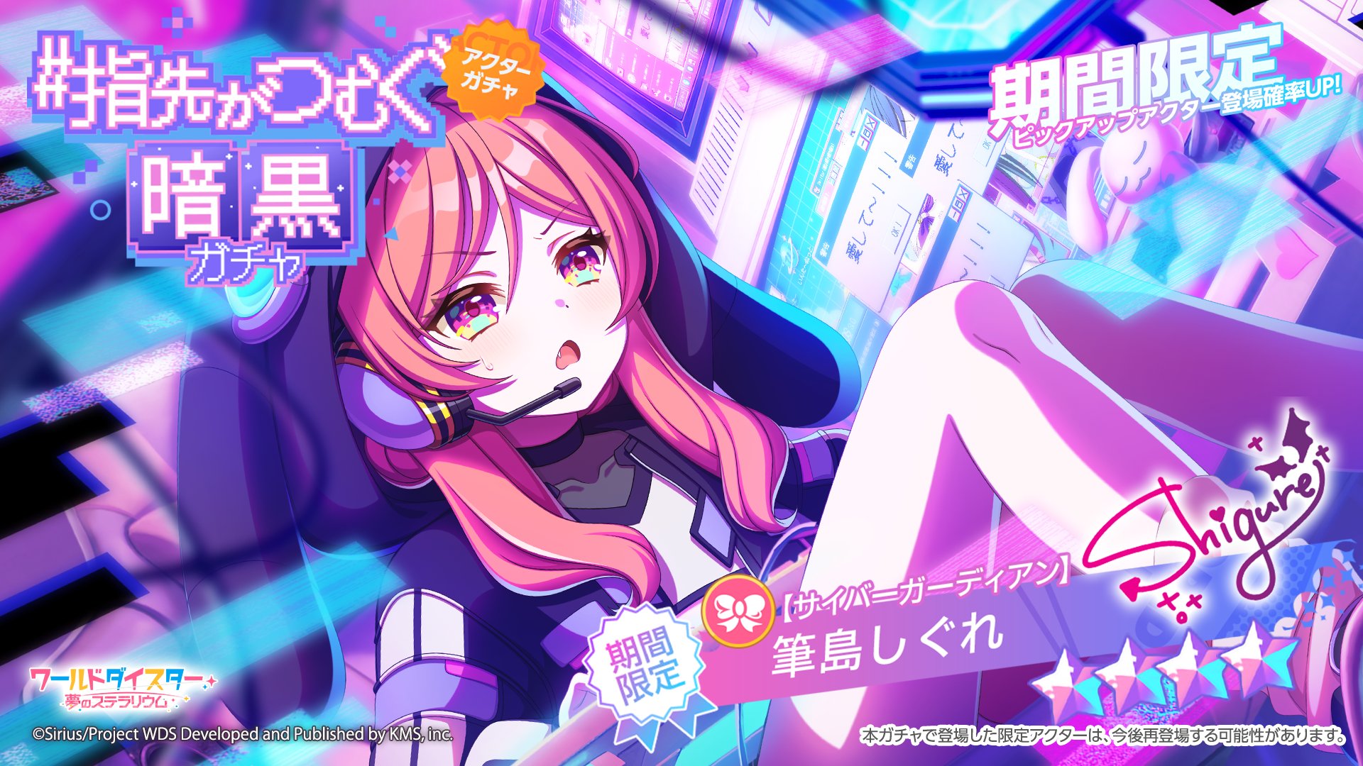 ワールドダイスター 夢のステラリウム (ユメステ) 公式 على X