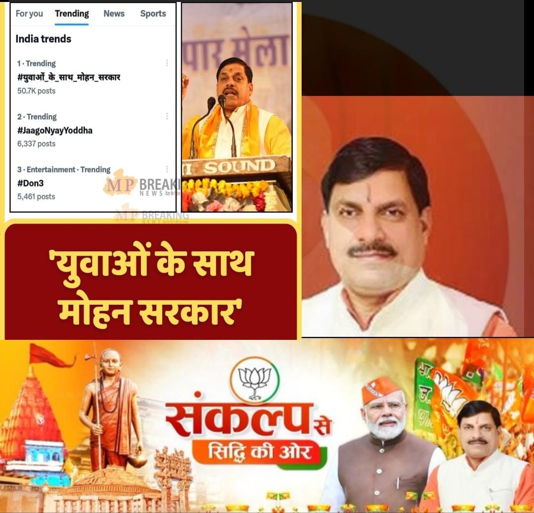 #MP_के_प्रतिभाशाली_युवा
<a href="/CMMadhyaPradesh/">Chief Minister, MP</a>
<a href="/DrMohanYadav51/">Dr Mohan Yadav</a>
<a href="/rshuklabjp/">Rajendra Shukla</a>
<a href="/JagdishDevdaBJP/">Jagdish Devda</a>
<a href="/DainikBhaskar/">Dainik Bhaskar</a>
<a href="/MPTakOfficial/">MP Tak</a>  <a href="/BJP4MP/">BJP Madhya Pradesh</a>