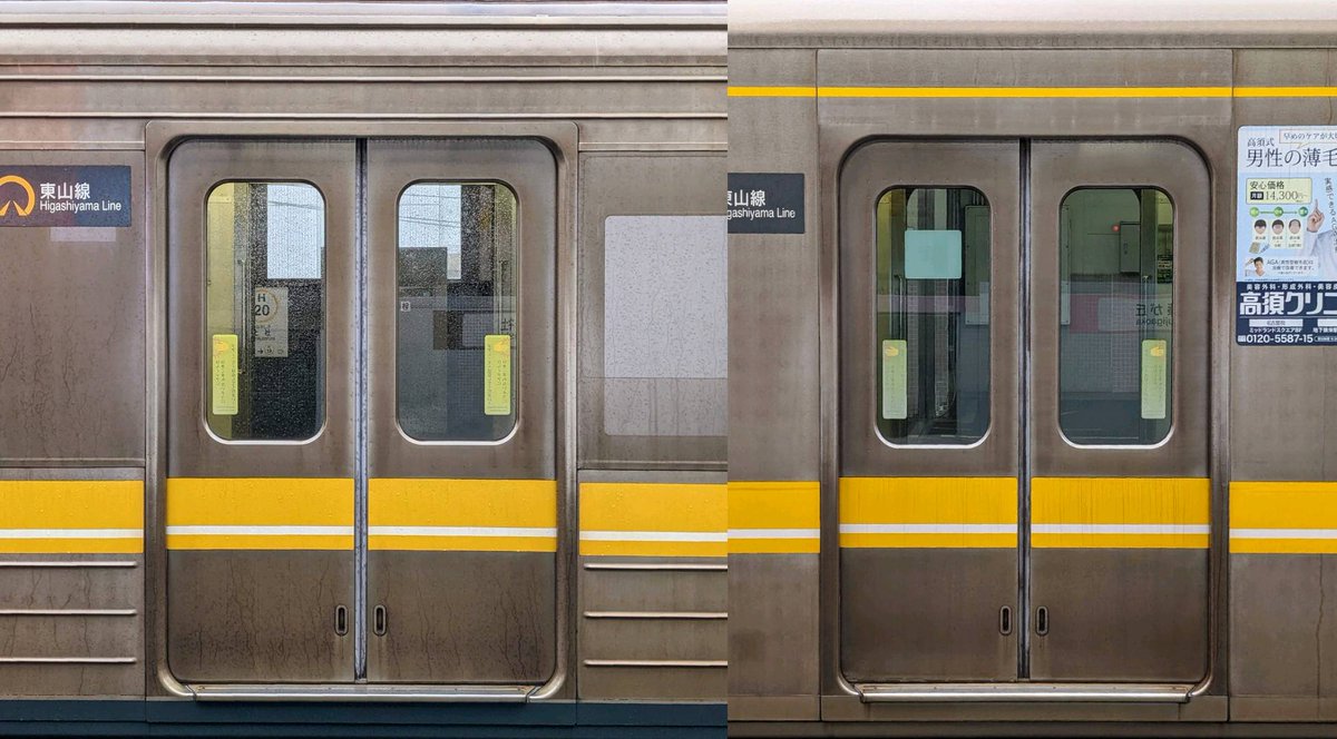 【2本セット】東山線5050形 前面+側面方向幕 2本セット】東山線5050形 前面+側面方向幕 2本セット】東山