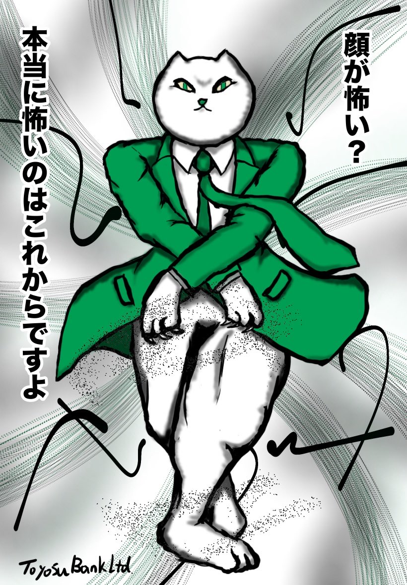 ジョジョ立ち 