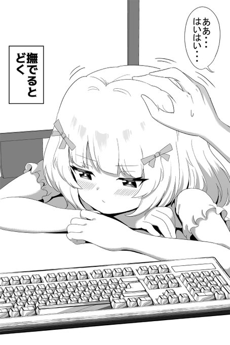 邪魔してくる妹(2/2) 