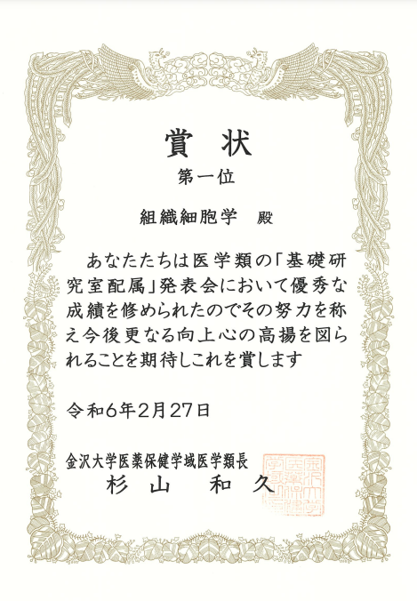 machaaki_lab's tweet photo. 先日行われた基礎研究配属の発表会で優勝することができました！
数多くある発表の中から選んでいただきありがとうございました。 https://t.co/kA44w8TAcJ