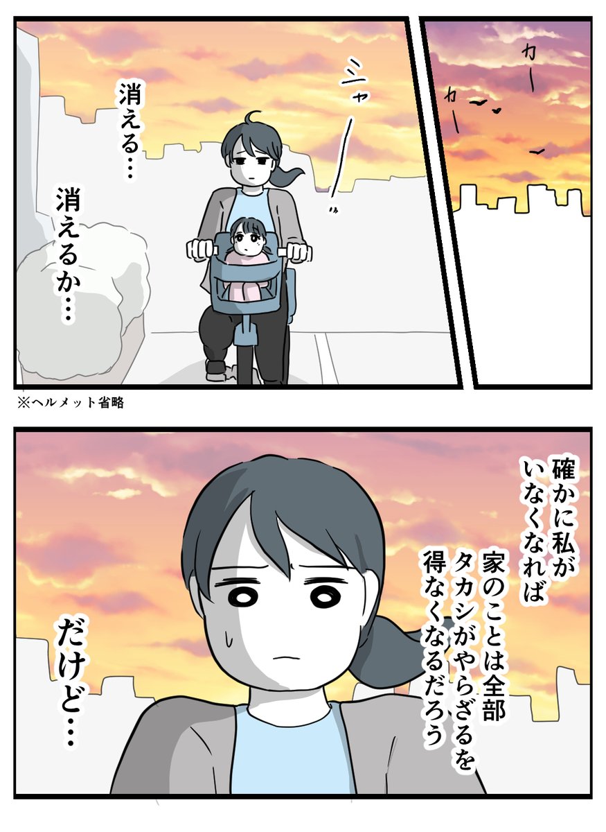 うちの夫が育児をしない 【6】(3/4) 