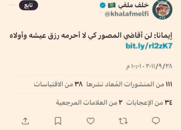 AALCevann's tweet photo. رونالدو: لن اقاضي المشجع الشبابي الذي تهجم على زوجتي وعائلتي بالفاظ نابية وحركات مسيئة، كي لا احرمه رزق عيشه واولاده

غرد كأنك خلف ملفي
@khalafmelfi https://t.co/vnU3Mwg1uO