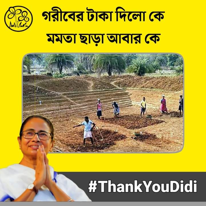 panja_balai's tweet photo. গরীব দুঃখীর মুখের হাসি কেড়ে নিয়েছিল বিজেপি সরকার সেই হাসি ফেরালো মমতা দিদি আবার।। 

#ThankYouDidi https://t.co/B6bAnyPNEE