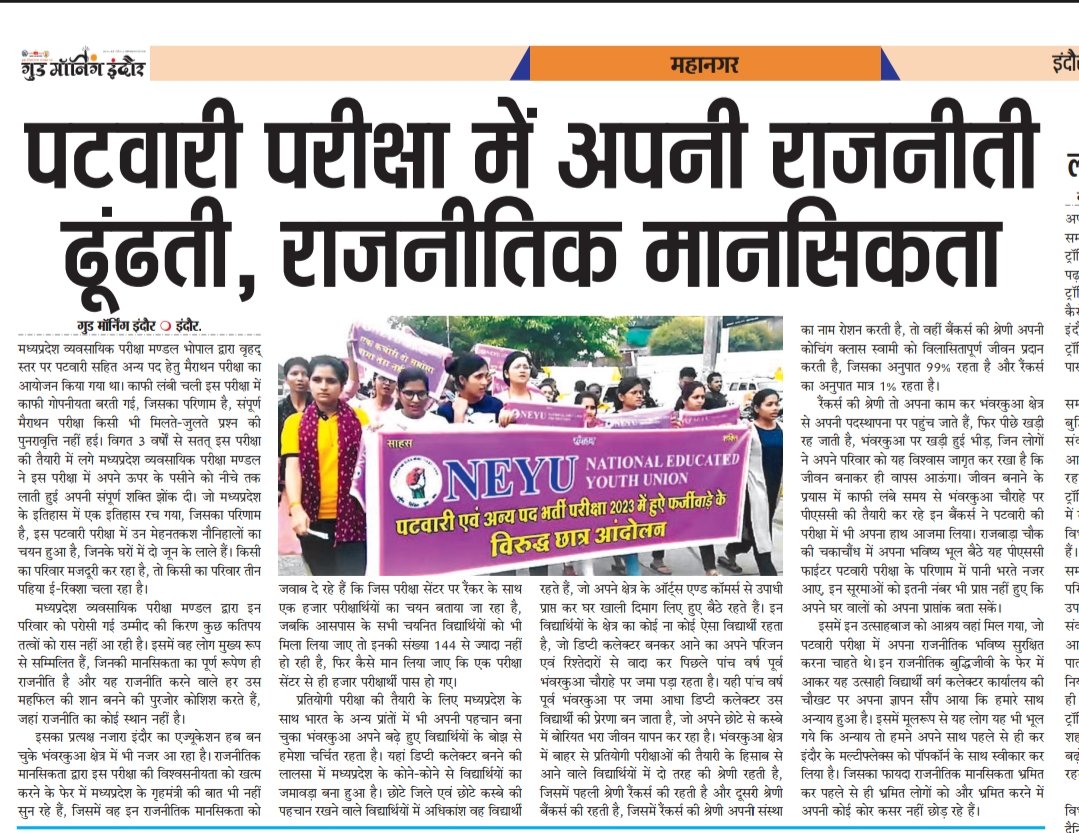 Rahul_R_Rapper's tweet photo. Farzi संगठन द्वारा फैलाई गई अफवाहों का खण्डन किया गया...
सरकार से विनती है कि इन पर अंकुश लगाएं 🙏
#युवाओं_की_मोहन_सरकार
@CMMadhyaPradesh
@DrMohanYadav51
@rshuklabjp
@DrMohanYadav51
@DainikBhaskar
@MPTakOfficial  @BJP4MP 
@mpbreakingnews @TV9MPCG @ZeeMPCG https://t.co/c98WkU5qcx