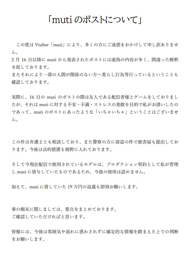 kuroisunameri's tweet image. 【再掲】お詫びと今後の対応について
やましいことないので、聞かれたことに対して答えます。