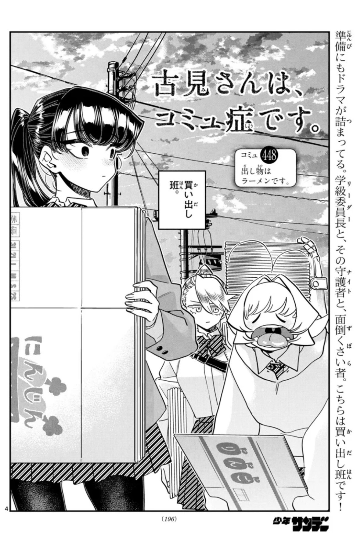 少年サンデープレミアムSHOP on X: 