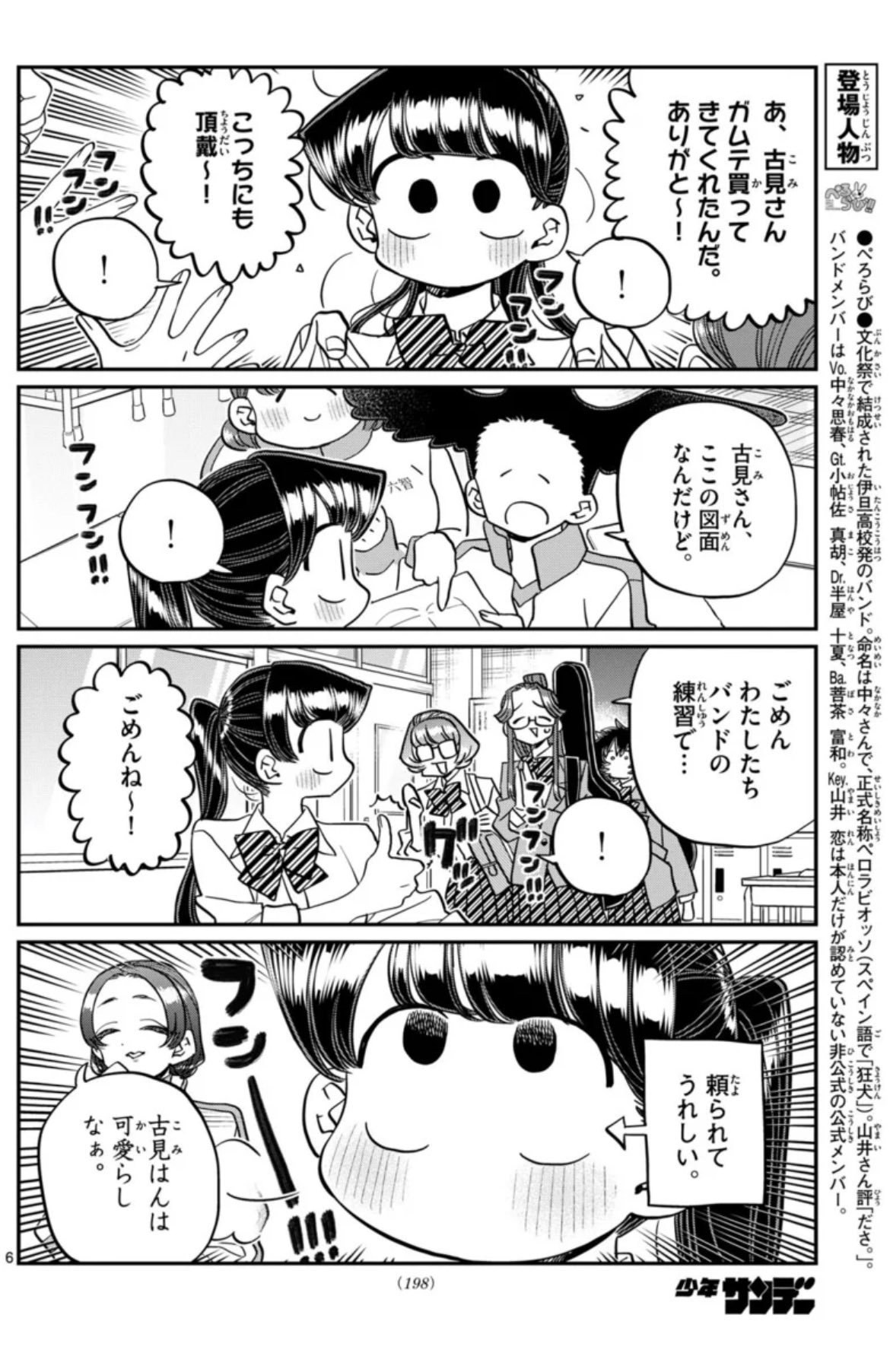 古見さんはコミュ症です　古見さん　古見　サンデー文化祭　缶バッジ 古見さんはコミュ症です 古見さん 古見 サンデー文化祭 缶バッジ