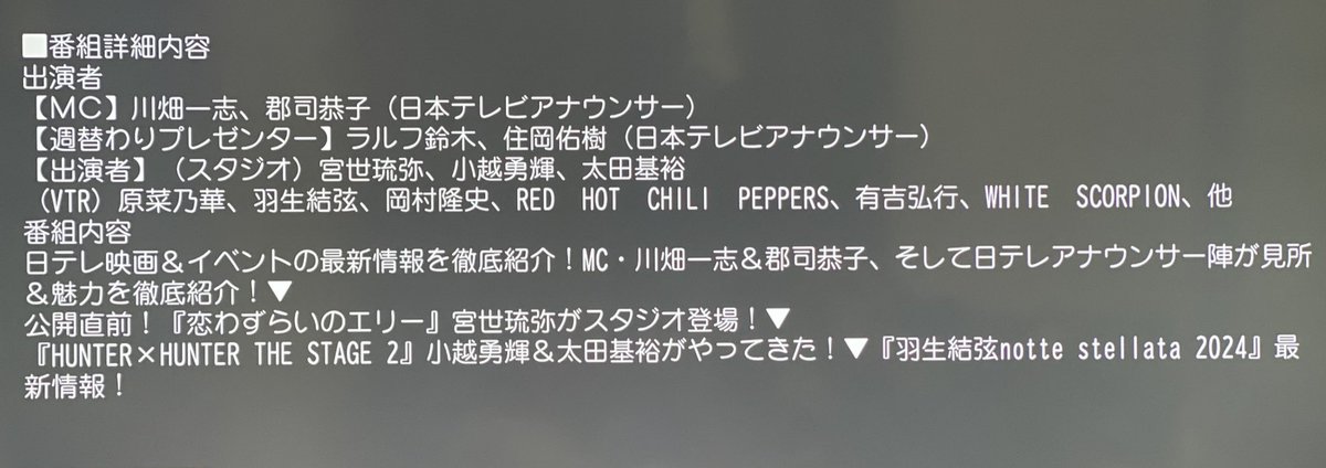 予約完了☑️
夜バゲット楽しみ楽しみ✧︎
3/2土2:19-3:04

『HUNTER×HUNTER THE STAGE 2』
小越勇輝&太田基裕がやってきた！

#太田基裕 ｻﾝ
#小越勇輝 ｻﾝ
#宮世琉弥 ｻﾝ
#ハンステ