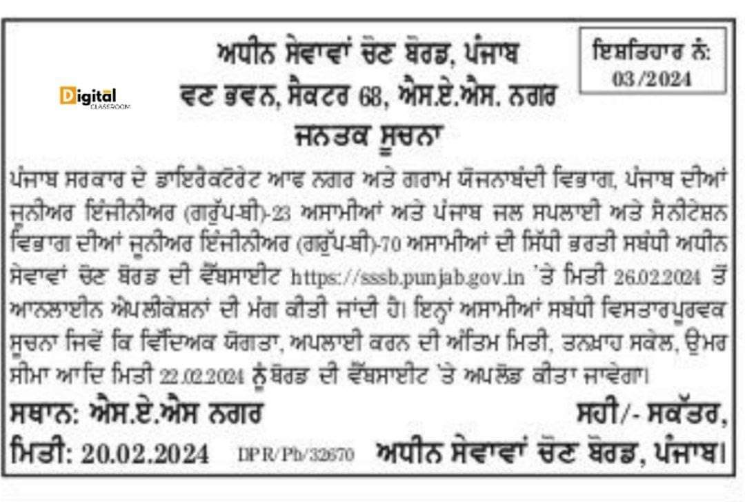 DBEE Barnala tweet media