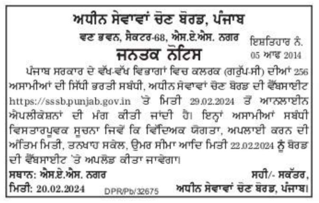 DBEE Barnala tweet media