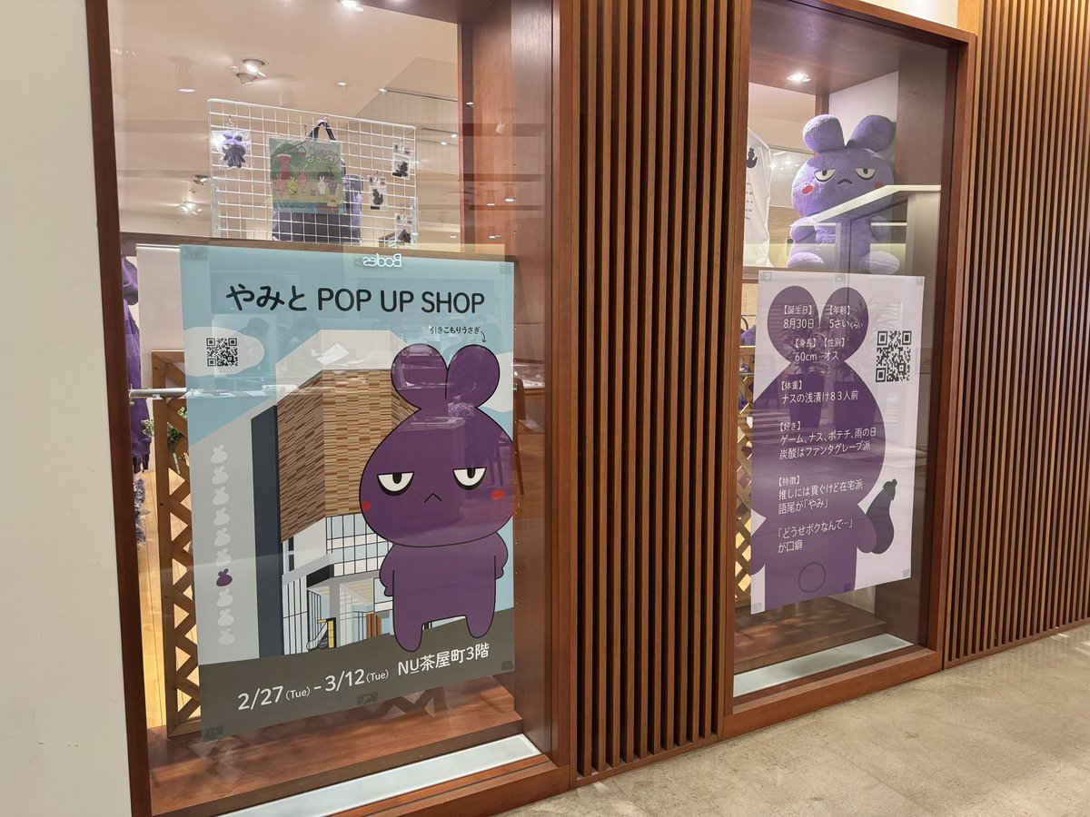 Hs_SAKURA's tweet photo. Nu茶屋町で期間限定で
やみとPOP UP SHOPが出店されてるって事で行って来ました♪
新しい商品のTシャツ、ロンT、帽子、靴下など色々と増えてました( •ॢ◡-ॢ)-♡
2/27〜3/12まで開催されてます。
Nu茶屋町3F エスカレーター横です。
#やみと #やみとpopupshop #Nu茶屋町 #おおはらつかさ #CdeB https://t.co/0ac6zijSDO