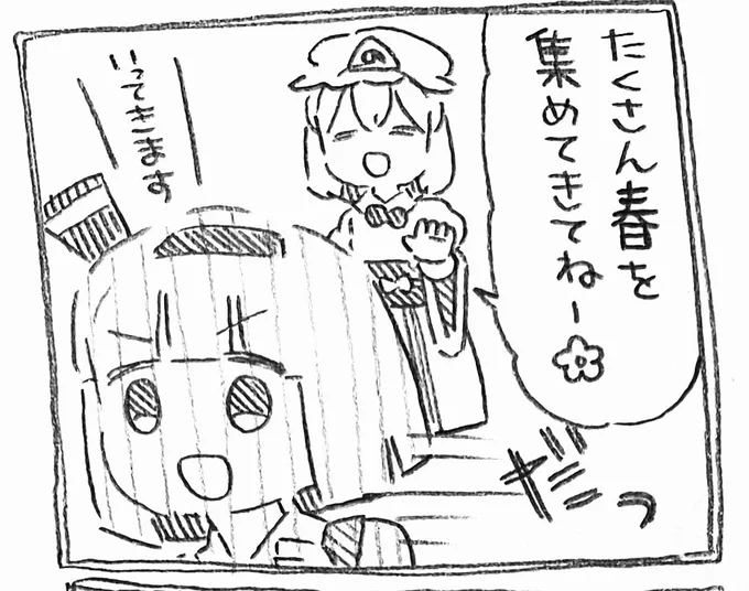 そろそろ春を集める時期ですね🌸 