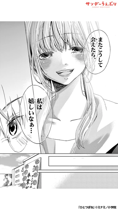 憧れの先輩への初恋。
実らなくても、それは思い出となるはずだった…(6/10)

#PR
#漫画が読めるハッシュタグ

&lt;&lt;&lt;続きを読む&gt;&gt;&gt;
https://t.co/N7TsUCnHRC 