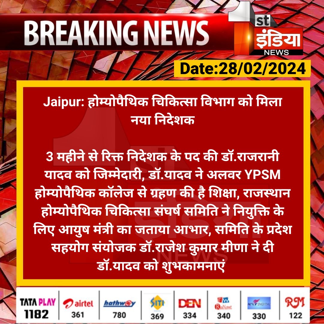 DrArvindKuldee2's tweet photo. @1stIndiaNews @RajGovOfficial @ml_vikas https://t.co/FFyrKdS14n