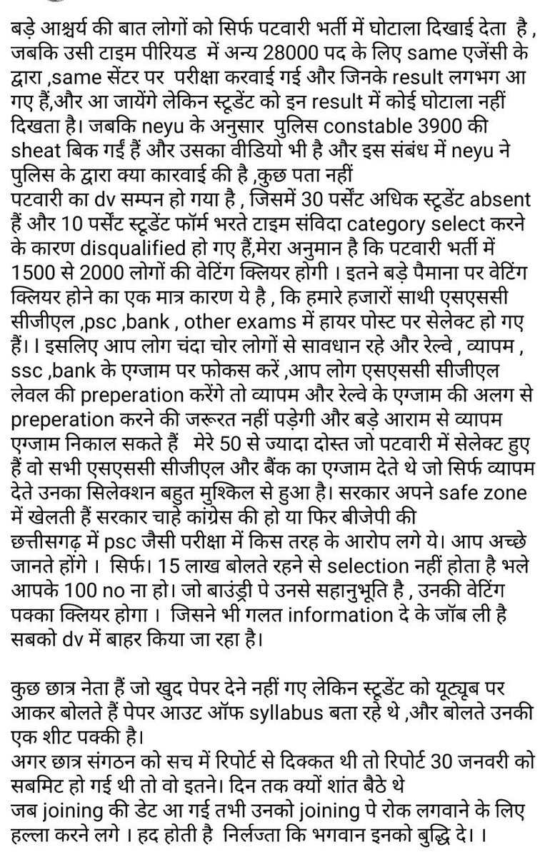 छात्रों आप इनकी सच्चाई पर ध्यान दो ये सिर्फ आपका इस्तेमाल कर रहे है 
#MP_के_प्रतिभाशाली_युवा
<a href="/CMMadhyaPradesh/">Chief Minister, MP</a>
<a href="/DrMohanYadav51/">Dr Mohan Yadav</a>
<a href="/rshuklabjp/">Rajendra Shukla</a>
<a href="/JagdishDevdaBJP/">Jagdish Devda</a>
<a href="/DainikBhaskar/">Dainik Bhaskar</a>
<a href="/MPTakOfficial/">MP Tak</a>  <a href="/BJP4MP/">BJP Madhya Pradesh</a>