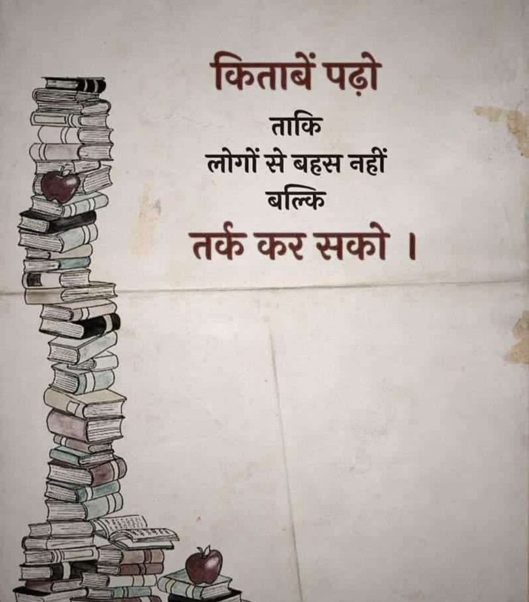 फर्जी संगठनों से दूर रहें और अपना ध्यान किताबो पर केंद्रित करें ताकि आप अन्य से भिन्न बन सको और आपका भविष्य सशक्त बने 🙏
#MP_के_प्रतिभाशाली_युवा
#युवाओं_की_मोहन_सरकार
@DrMohanyadav51
<a href="/CMMadhyaPradesh/">Chief Minister, MP</a>
<a href="/rshuklabjp/">Rajendra Shukla</a>
<a href="/DainikBhaskar/">Dainik Bhaskar</a> <a href="/BJP4MP/">BJP Madhya Pradesh</a>
