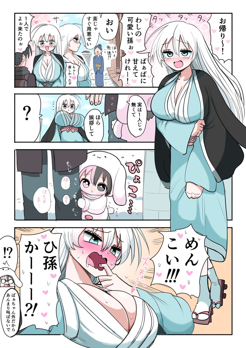 ハーフサキュバスと田舎⑦ 