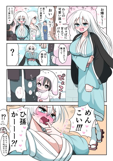 ハーフサキュバスと田舎⑦ 