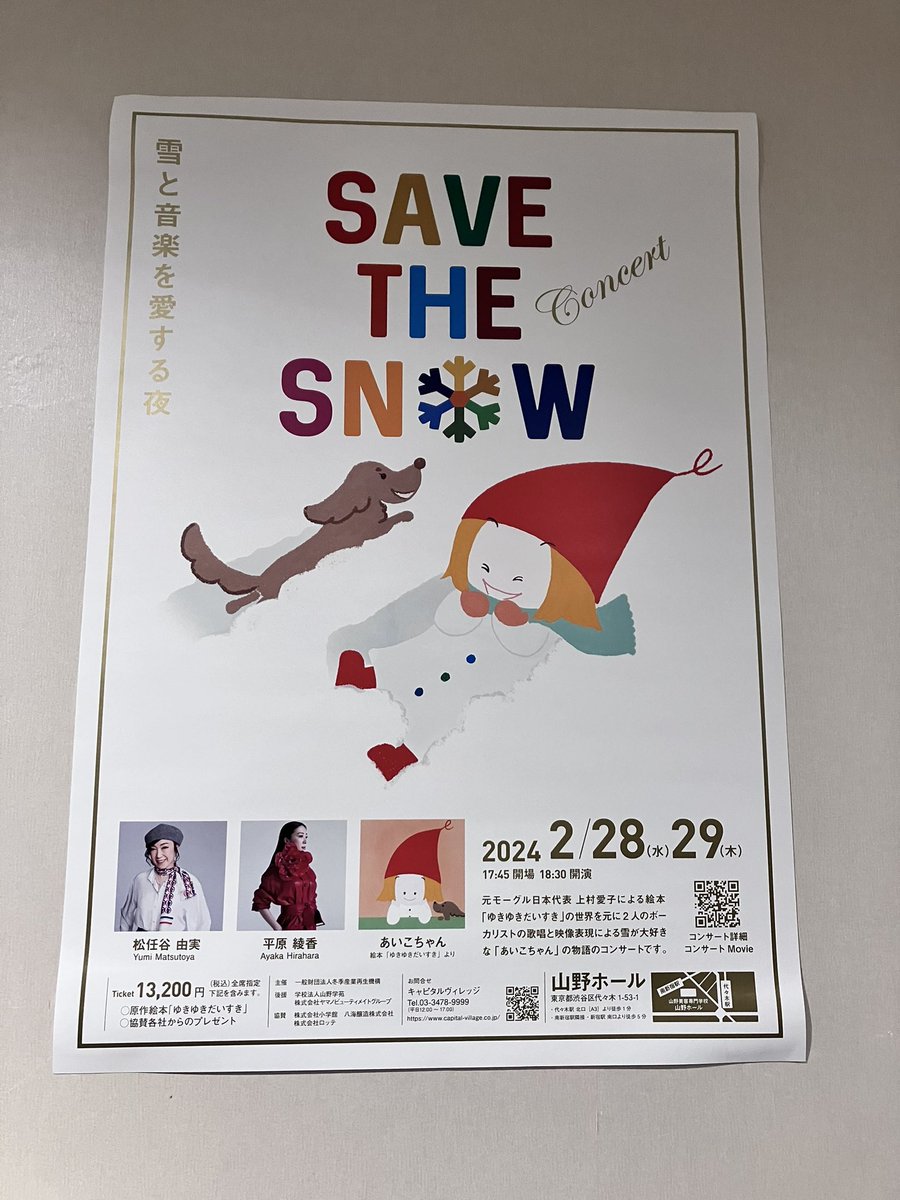 tekuteku437's tweet photo. もっと聞いていたかった
幻想的だった
#ユーミン
#松任谷由実
#平原綾香
#SAVETHESNOWCONCERT2024
#savethesnow
#山野ホール https://t.co/epsIkR1men