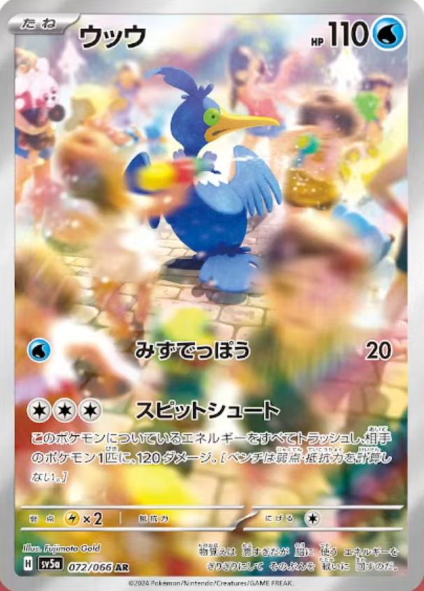 pokecamatomeru's tweet photo. 新カード「ウッウ AR、ウッウ」クリムゾンヘイズ収録

公開されたカードに関する感想や考察などお気軽にリプライください。

クリムゾンヘイズのカードリスト 予約抽選まとめ
https://t.co/48ugLYEdwy
#ポケカ #クリムゾンヘイズ https://t.co/4zFHh8holH