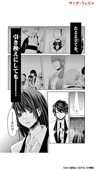 憧れの先輩への初恋。
実らなくても、それは思い出となるはずだった…(10/10)

#PR
#漫画が読めるハッシュタグ

&lt;&lt;&lt;続きを読む&gt;&gt;&gt;
https://t.co/N7TsUCnHRC 