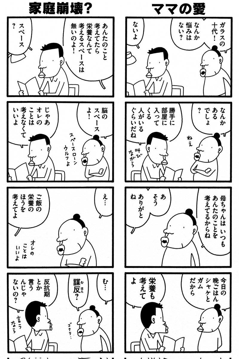 tsuyoshioo's tweet photo. #このタグを見た人は黙ってお母さんを貼る https://t.co/PmrryTDb09