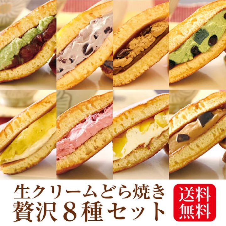 otasuke_1234's tweet photo. ＼その場で当たる／

生クリームどら焼きのセット
抽選でプレゼントします🎁

🍀応募方法
①リポスト(RT)♻️＆いいね💞
②本アカウントのフォロー

🍀締切
3月3日まで

たくさんのご参加お待ちしてます✨️ https://t.co/UtWiTB7cqH